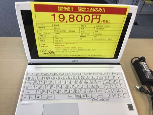 商談中】新品SSD交換＆Win10搭載!! 富士通ノートPC