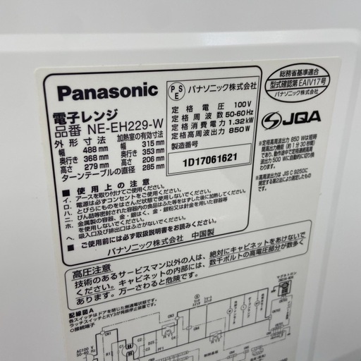 Panasonic/パナソニック 電子レンジ NE-EH229 2017年製
