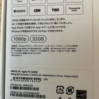 Apple TV アップルテレビ　第4世代