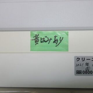 K02413 シャープ 中古エアコン 主に14畳用 冷 4.0KW ／ 暖 5.0KW-未