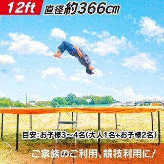 大型丸トランポリン売ります！