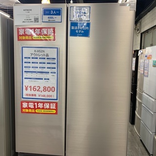 HITACHI 6ドア冷蔵庫 HITACHI 6ドア冷蔵庫 【公式通販】