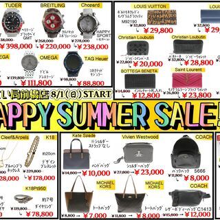 ☆SUMMER　SALEのお知らせ☆の画像