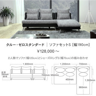 casacasa CREW ZERO(日本製)190cm 1人+2人掛けソファ casacasa CREW ZERO(