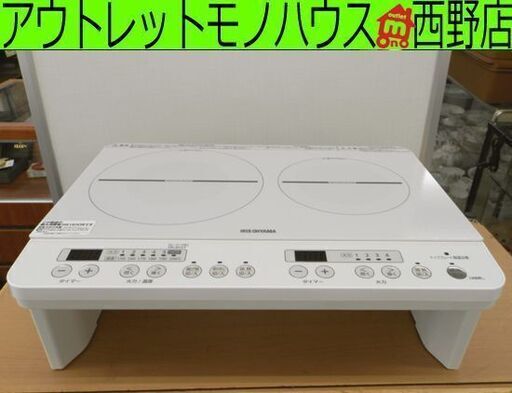 2口IHコンロ アイリスオーヤマ IHK-W12S 2019年製 IRISOHYAMA 電気クッキングヒーター 電気コンロ 白 スタンド付き 札幌 西野店