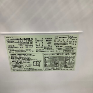 安心の1年保証付！！ SHARP 3ドア冷蔵庫 SJ-GW35F-W 2020年製 【公式通販】