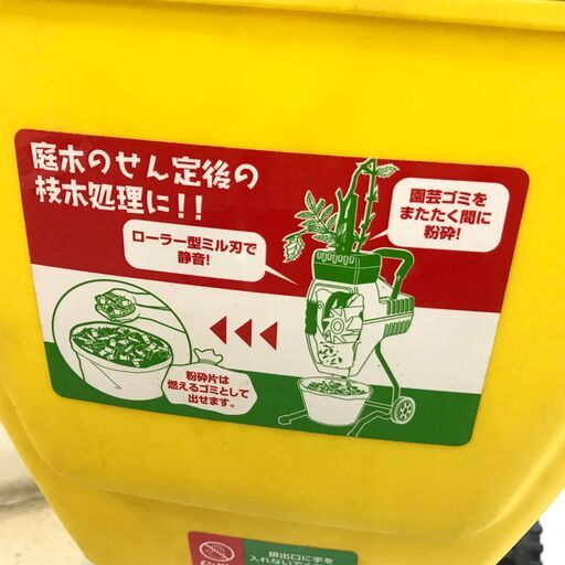 粉砕機 山善 ローラーミル ガーデンシュレッダー YRM-30A 園芸用 電動