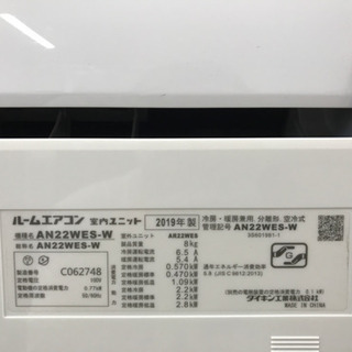 洗浄・動作済み。6〜9畳用エアコンクーラーダイキン・AN22WES・2019年製