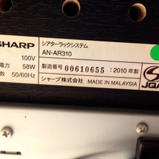 ☆3775☆SHARP シャープ AQUOS アクオス AN-AR310 シアターラック