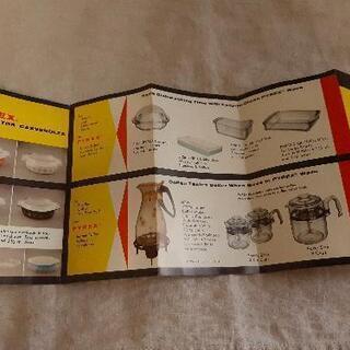 【ビンテージ】オールドパイレックス　オーバルキャセロール