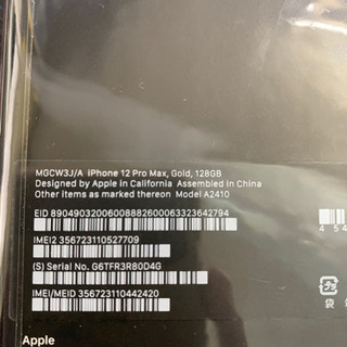 新品 iPhone12 Pro Max 128GB GOLD ゴールド 金 MGCW3J/A a2410 SIMフリー 未開封 2021/07/29