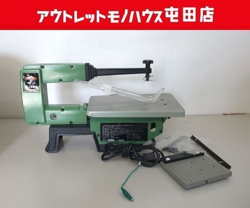 REXON/レクソン 卓上糸のこ盤 糸鋸盤 SS-13 電動工具 切断機 大工道具