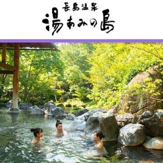 ナガシマスパーランドジャンボ海水プール大人4人分と　湯あみの島4人分