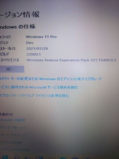 ノートパソコン Windows11