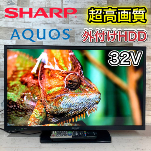 【すぐ見れるセット‼️】SHARP AQUOS 液晶テレビ 32型✨ 2014年製‼️ 外付けHDD可能‍♂️ 配送無料