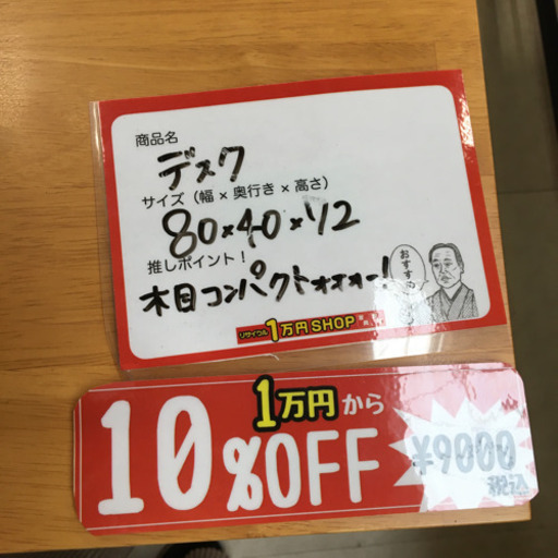 木製コンパクトデスク デスク 机 ナチュラル 勉強机