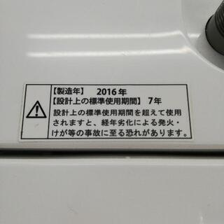 AQUA アクア AQW-S70E 2016年製 7kg 洗濯機