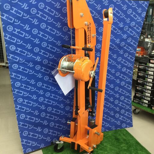 【エコツール知立店】SUPERTOOL/ｽｰﾊﾟｰﾂｰﾙ500kgﾏﾙﾁｸﾚｰﾝSMC500H 【愛知県/名古屋市/知立市/安城市/岡崎市/工具】【ITTFWNFJH6IS】★ 出張買取 も好評受付中！