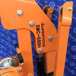 エコツール知立店】SUPERTOOL/ｽｰﾊﾟｰﾂｰﾙ500kgﾏﾙﾁｸﾚｰﾝSMC500H 【愛知県 