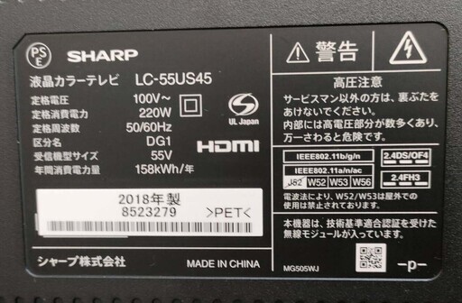 【値下げしました】SHARP 55型 4K液晶テレビ LC-55US45 NETFLIX YOUTUBE 地上 BS CS HDD増設可能 美品 【引取限定】