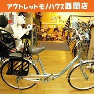 自転車 24インチ シティサイクル 3段変速 JYOTI 水色×シルバー ママチャリ チャイルドシート 鍵付き 西岡店