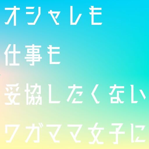 髪色ネイル服装自由 正社員コールセンタースタッフ 駅から徒歩2分で通いやすい 就職支援 銀座のコールセンターの正社員の求人情報 転職visions ジモティー