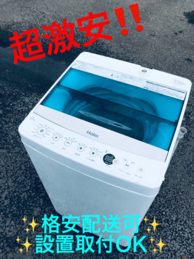ET299番⭐️ ハイアール電気洗濯機⭐️ 2017年式