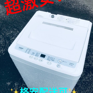 ET300番⭐️ AQUA 電気洗濯機⭐️の画像