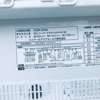 ET300番⭐️ AQUA 電気洗濯機⭐️ − 神奈川県
