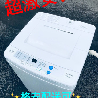 ET301番⭐️ AQUA 電気洗濯機⭐️