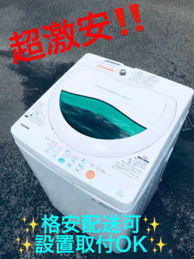 ET304番⭐TOSHIBA電気洗濯機⭐️