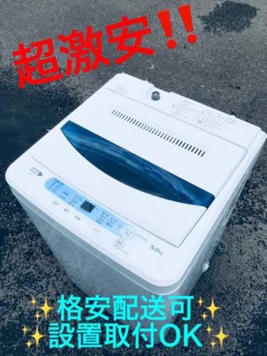 ET305番⭐️ヤマダ電機洗濯機⭐️ 2017年式