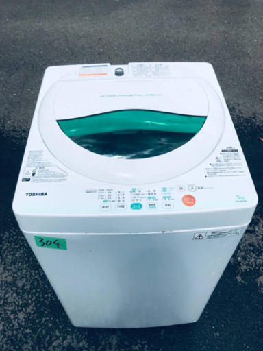 304番 TOSHIBA ✨東芝電気洗濯機✨AW-605‼️