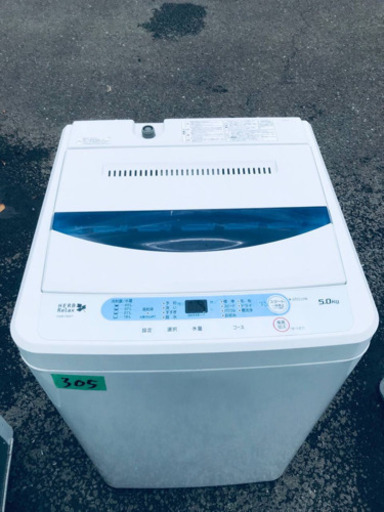 ✨2017年製✨305番 YAMADA✨全自動電気洗濯機✨YWM-T50A1‼️