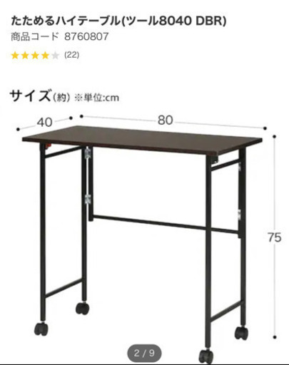 ニトリ机と椅子 セット おみや 花園町の家具の中古あげます 譲ります ジモティーで不用品の処分