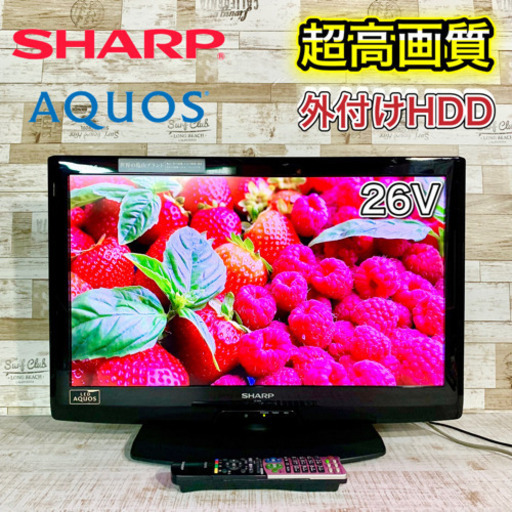 【すぐ見れるセット‼️】SHARP AQUOS 液晶テレビ 26型✨ 外付けHDD可能‍♀️ 配送無料