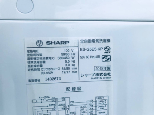 ET308番⭐️ SHARP電気洗濯機⭐️ 2018年製