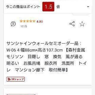 【ネット決済・配送可】浴室窓などの目隠しに✋サンシャインウォール...