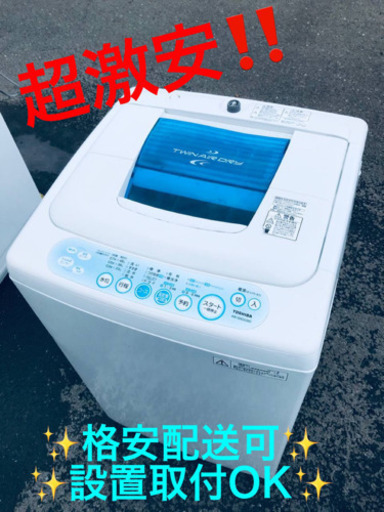 ET309番⭐TOSHIBA電気洗濯機⭐️