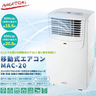 取り引き中スポットクーラー  （除湿もできます）中古