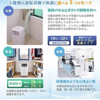 取り引き中スポットクーラー  （除湿もできます）中古