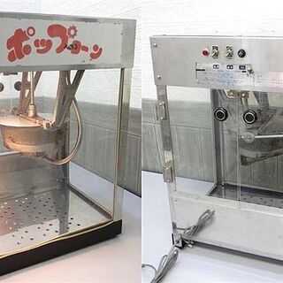 ss2670　第一産商　業務用　ポップコーンメーカー　PCO-107 　ポップコーンマシン　製造機　屋外　屋台　お祭り　出店