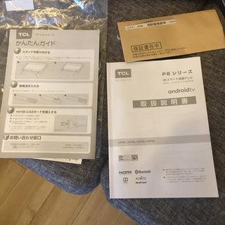 4kスマート液晶テレビ　43インチ　本日取引した方値引き致します