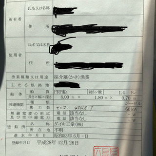 漁船