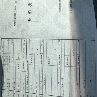 漁船