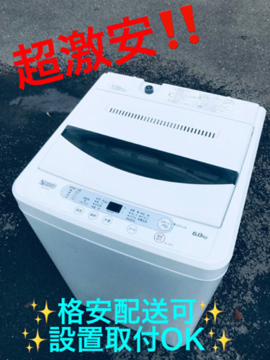 ET311番⭐️ヤマダ電機洗濯機⭐️ 2019年式