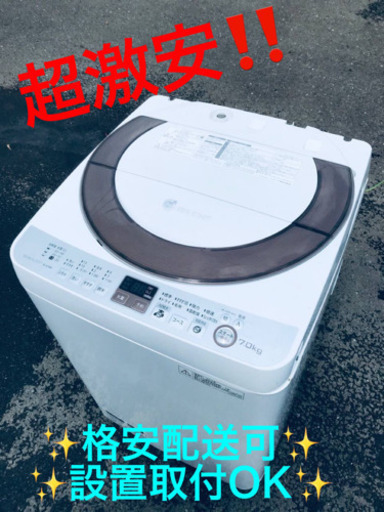 ET312番⭐️ 7.0kg⭐️ SHARP電気洗濯機⭐️