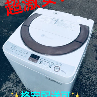 ET312番⭐️ 7.0kg⭐️ SHARP電気洗濯機⭐️