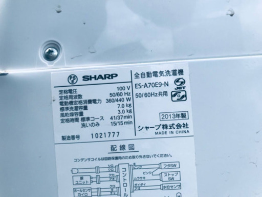 ET312番⭐️ 7.0kg⭐️ SHARP電気洗濯機⭐️