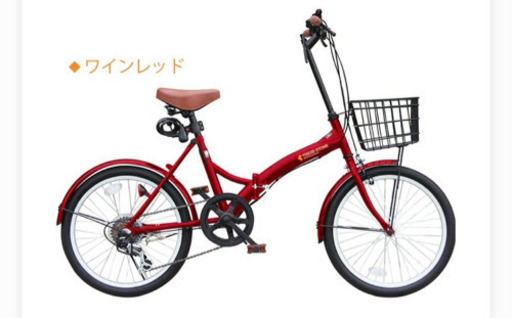 20インチ　折りたたみ自転車